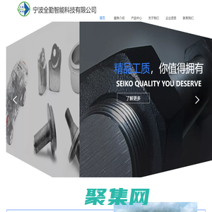 寧波全勤智能科技有限公司