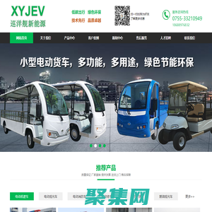 深圳巡洋艦新能源電動車有限公司