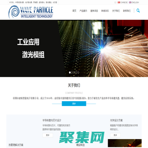 深圳市波粒智能電子有限公司 -