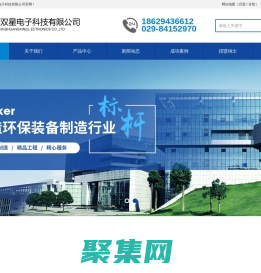 陜西雙星電子科技有限公司陜西雙星電子科技有限公司