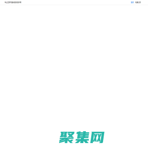 域名注冊_網站建站_企業郵箱_網絡推廣_商標注冊_專業互聯網基礎服務提供商-中萬網絡