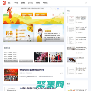 作文大全網-提供小初高作文評析知識