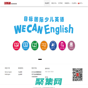 首頁 - ELT - 北京易而特教育科技有限公司