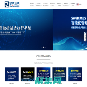 電子廠MES系統-電子制造業WMS系統-SMT追溯系統-廣東智碩互聯科技有限公司