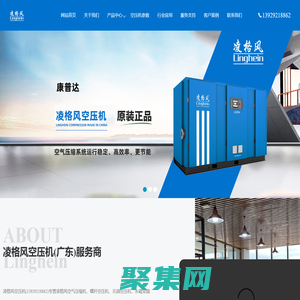 凌格風空氣壓縮機_凌格風空壓機維修保養 - 凌格風空壓機/氣勝智能裝備（深圳）有限公司官方網站