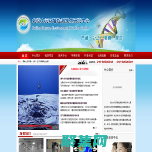 噪聲檢測_水質檢測_空氣檢測_北京環境檢測官網