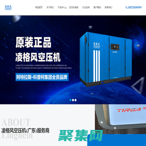 凌格風空壓機_凌格風空氣壓縮機維修保養 - 廣州/深圳/東莞凌格風空壓機/氣勝智能裝備（深圳）有限公司官方網站