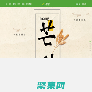 浙江浙健健康管理服務有限公司 -為人民健康服務