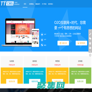 TTCMS自助建站_網站建設_自助建站_免費網站_免費建站_天天向上旗下品牌