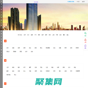 城市切換-生活熱線