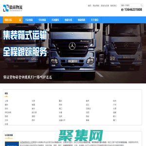 合肥物流公司_合肥貨運公司-徽商物流