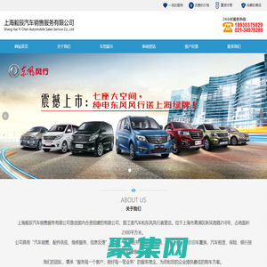 上海毅辰汽車銷售服務有限公司-東風風行汽車銷售-江淮汽車銷售