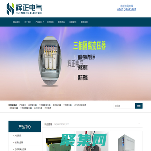 東莞變壓器生產廠家,東莞市東正變壓器廠,東正變壓器,輝正變壓器,正大變壓器廠,東莞市輝正電氣有限公司