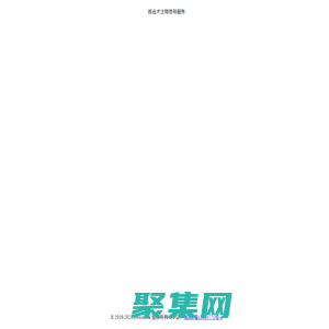 煉金術士旗下網站