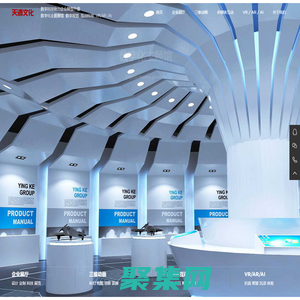 企業展廳_三維動畫制作_多媒體互動-天津天源文化