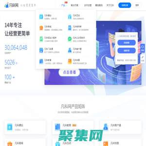 凡科網-凡科建站_凡科小程序_凡科輕站_凡科商城_凡科互動_凡科快圖