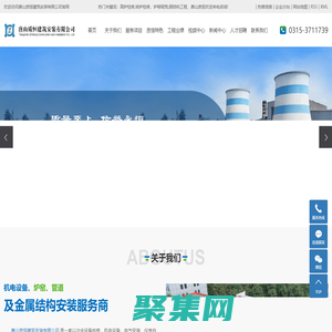 高爐檢修_爐窯砌筑_鋼結構工程-唐山質恒建筑安裝有限公司
