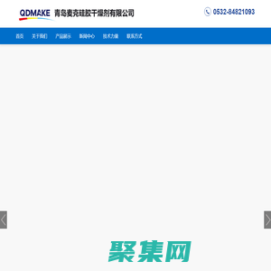 無鈷變色硅膠_橙色變色硅膠_藍色變色硅膠_青島麥克硅膠干燥劑有限公司