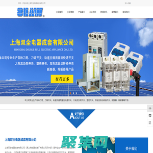 上海刀開關|刀熔開關|直流開關|大電流隔離開關|上海雙全電器成套有限公司