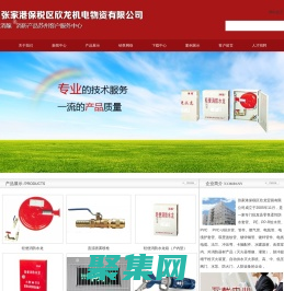 張家港保稅區欣龍機電物資有限公司