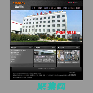 寶雞亞光機械，寶雞亞光，亞光機械，寶雞亞光機械有限公司歡迎您！