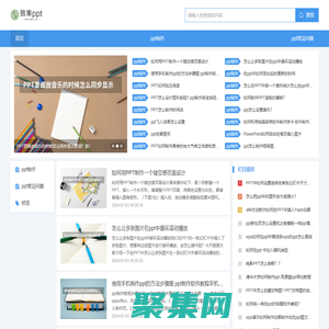 效率ppt--ppt制作知識大全