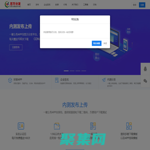 悠萬分發 - iOS應用Beta測試分發|Android應用內測分發