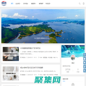 維修網_因為用心，所以專業！