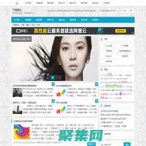 IT自由人 | 最窮無非討飯，不死終將出頭！