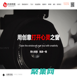 宣傳片制作-宣傳片拍攝-活動視頻制作-年會視頻制作-北京營銷視頻制作公司【科維映畫】