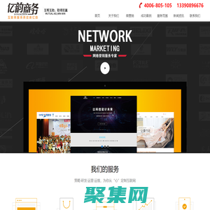 蘇州網絡公司_蘇州營銷型網站建設-蘇州市億韻商務信息有限公司