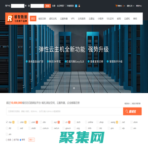 億韻網站平臺-域名,網站空間，云服務器，企業郵箱-是專業的虛擬主機域名注冊服務商!穩定、安全、高速的虛擬主機！域名注冊虛擬主機租用