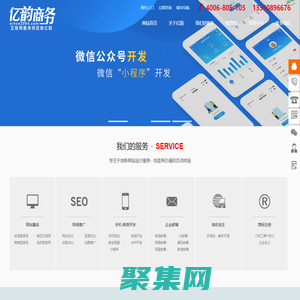 蘇州網絡公司-蘇州網站建設-改版-億韻商務