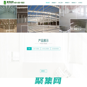 蘇州辦公室裝修-蘇州實驗裝修-蘇州廠房裝修-工廠裝修-無塵室裝修-聚賢裝工程有限公司