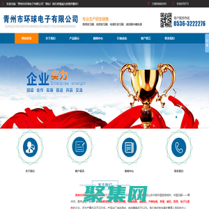 青州市環球電子有限公司,高頻變壓器,低頻變壓器,電焊機變壓器,濾波器共模電感