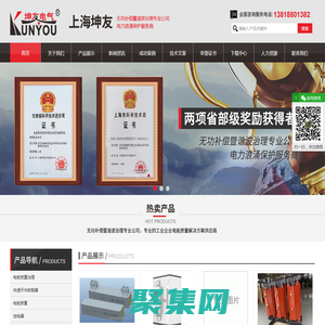 高低壓諧波治理裝置-電力有源濾波裝置-PTC繞組保護器繼電器-上海坤友機電設備有限公司