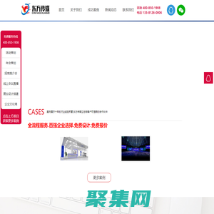 東方傳媒_發布會策劃_年會策劃_展廳展臺設計搭建_活動策劃_展覽展示設計_展會搭建公司_開業_周年慶典服務商