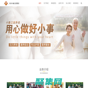 北京小康之家集團有限公司