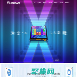 串口屏_串口屏方案_串口屏知名廠家排名_深圳淘晶馳電子