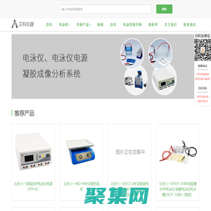 電泳儀|電泳槽|電泳儀電源|凝膠成像系統-北京六一