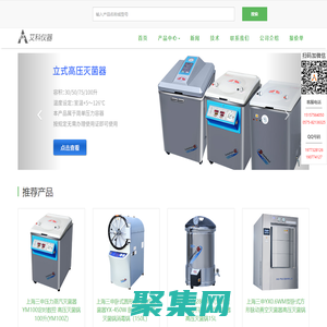上海三申醫療器械有限公司-高壓滅菌器,壓力蒸汽滅菌器,臥式滅菌器