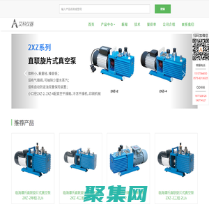 臨海譚氏-旋片式真空泵|旋片真空泵