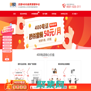優音通信官網-優音400電話