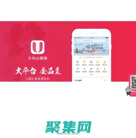 舟山婚紗攝影_舟山婚慶網_結婚拍照團購_大舟山婚嫁網_結婚一站式服務_舟山婚紗攝影排名