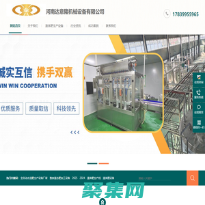 液體肥生產線-整套液態肥加工設備-河南達意隆機械設備有限公司