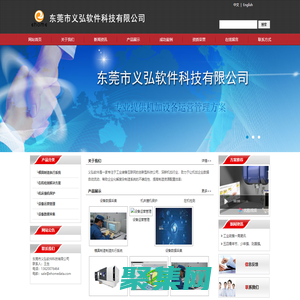 東莞市義弘軟件科技有限公司