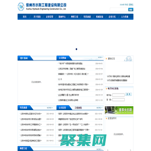 徐州市水利工程建設有限公司
