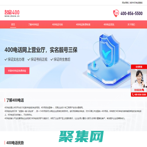 400電話辦理,高效、簡單的企業電話申請服務