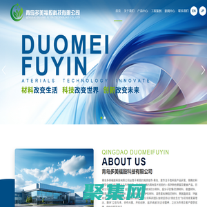 青島多美福殷科技有限公司官網