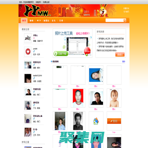 鴛鴦夢網（鴛鴦科技） - 首頁